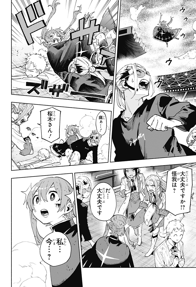Kabushikigaisha Magilumiere - Chapter 153 - Page 6